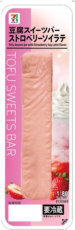 累計販売数 1,300万本突破！！「セブンプレミアム 豆腐スイーツバー」シリーズから「ストロベリーソイラテ」が新登場！