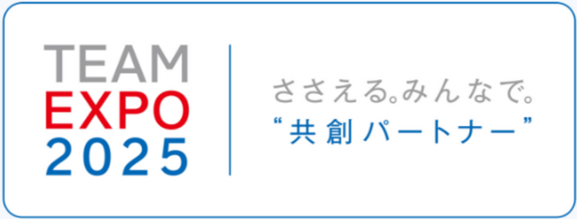 京都先端科学大学 が大阪・関西万博の共創パートナーに登録