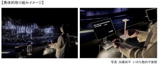 いのち動的平衡館・アクセシビリティゾーンへの技術協力を決定