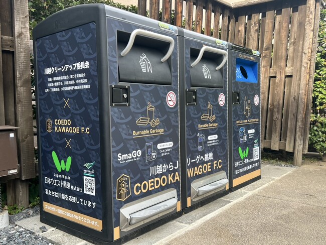 埼玉県川越市からJリーグを目指す「COEDO KAWAGOE F.C」がスマートゴミ箱「SmaGO」を川越観光中心地へ設置。日本ウエスト関東株式会社とともに
