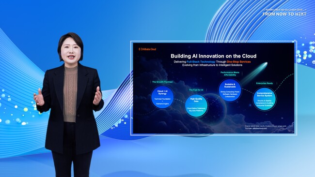 アリババクラウド、グローバル市場向けに革新技術でAI機能を強化