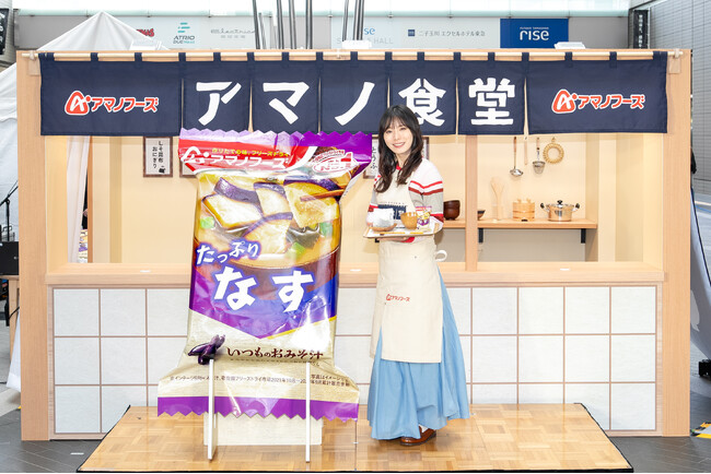 俳優 松岡茉優さんが、アマノ食堂「一日女将」に就任。「忙しい新生活も、おみそ汁で自分の“休む”時間を作って」