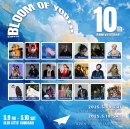 THE BLOOM OF YOUTH 10th ANNIVERSARY 2025 THE BLOOM OF YOUTH 10th ANNIVERSARY 2025