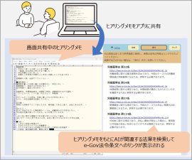 受賞した「リーガルカメラアシスタント」の画面イメージ 受賞した「リーガルカメラアシスタント」の画面イメージ