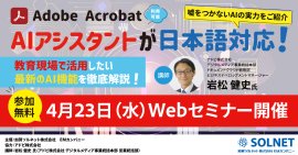 〈AIアシスタント〉最新AI機能を徹底解説! 〈AIアシスタント〉最新AI機能を徹底解説!