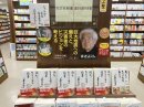 写真3 ジュンク堂書店名古屋栄店