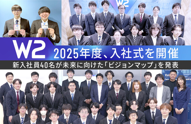 【W２】2025年度、新入社員40名を対象に入社式を開催