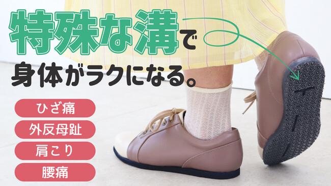 【クラファン開始3時間で目標達成】シニア向けウォーキングシューズ『WTシューズ』現在達成率500％突破！