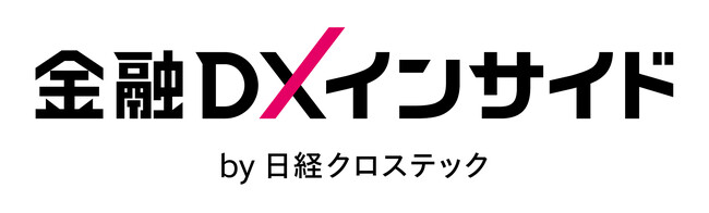 金融×デジタルの深層を読み解く、新ニューズレターサービス「金融DXインサイド」開始