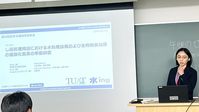 第59回日本水環境学会年会に参加／水環境分野の幅広い研究成果を発表