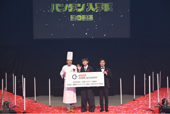 松丸亮吾氏プロデュース「2025年度バンタン謎解き入学式」を開催