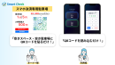 最短1日で収益化!初期費用・月額費用ゼロ 最短1日で収益化!初期費用・月額費用ゼロ