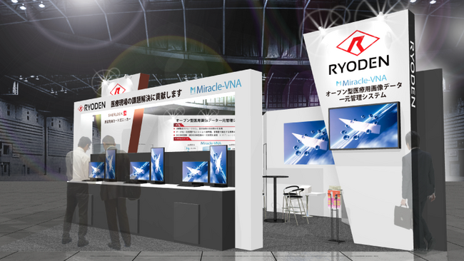 RYODEN、「2025国際医用画像総合展（ITEM2025）」に 出展