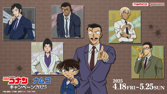 椅子に座るスーツ姿のコナンたちのオリジナルイラストが登場！ 「名探偵コナン×ナムコキャンペーン2025」を開催！ ナムコ限定景品が登場のほか、ナムコ限定特典のプレゼントも！