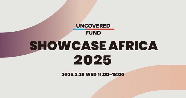 スカイライト コンサルティング、『SHOWCASE AFRICA 2025』に登壇
