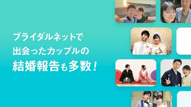 【婚活男女4,879名に調査】「“アプリ婚”をした友人・知人がいる」と約半数が回答！