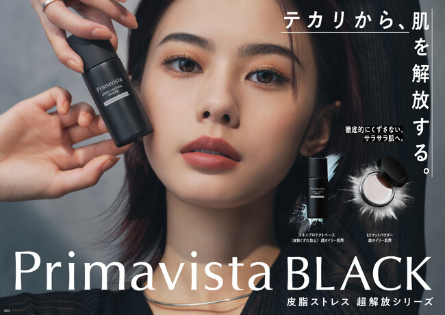 Primavista BLACK 皮脂ストレス超解放シリーズ が新コミュニケーションをスタート!