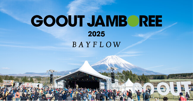 「BAYFLOW」が、4 月12 日（土）・13 日（日）に日本最大級のキャンプフェス「GO OUT JAMBOREE 2025」へブース出展！