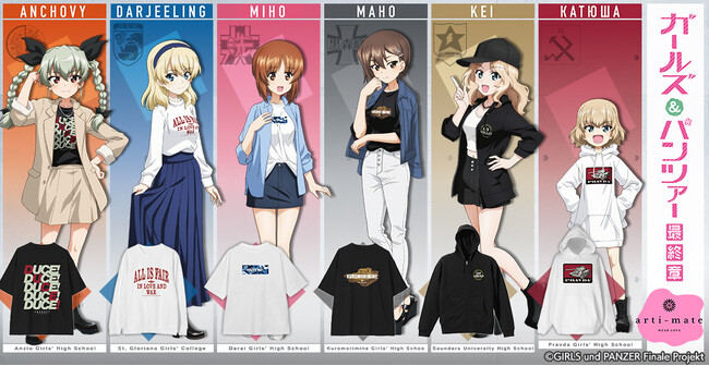『ガールズ＆パンツァー 最終章』から「arma bianca」 × 「アニメイト」の共同ブランド「arti-mate」によるオリジナルアパレル、雑貨のアニメイト限定販売が決定！