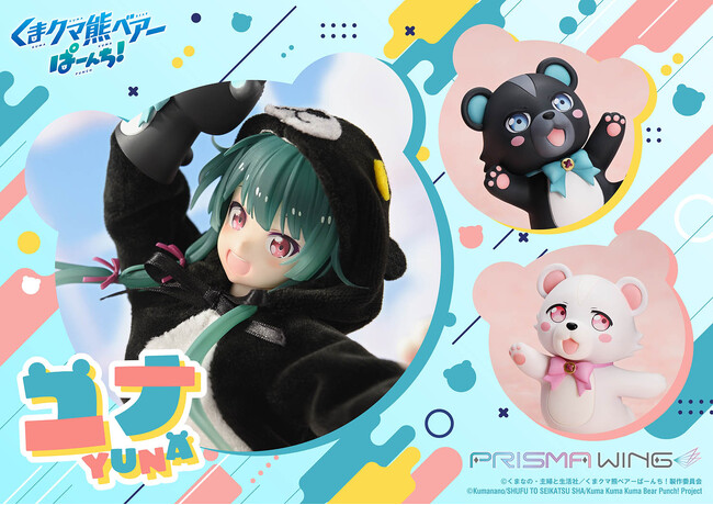 白クマVer.への着せ替えも！TVアニメ『くまクマ熊ベアーぱーんち！』から、ユナの1/7スケールフィギュアが予約開始