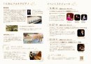 イベントスケジュール詳細 イベントスケジュール詳細
