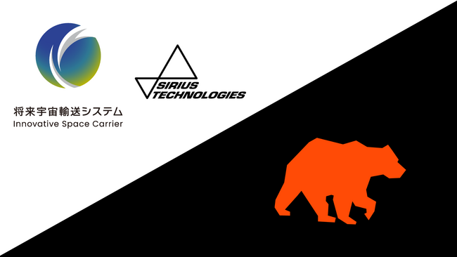 将来宇宙輸送システム株式会社が、米国のロケットエンジン開発企業Ursa Major Technologies社と将来的なロケットエンジン開発ならびに追加調達に合意。打上げ試験へ加速。