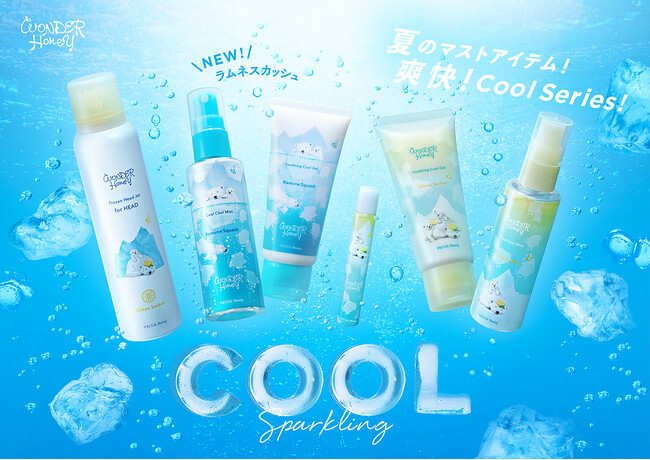 『VECUA Honey』から夏の定番クールシリーズにシュワっとはじける「ラムネスカッシュ」の香りが新登場。