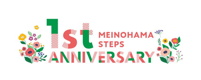 【GW特別イベント】10万円以上の豪華賞品が当たる抽選会や1日限定のマルシェも「MEINOHAMA STEPS 1st ANNIVERSARY」開催。