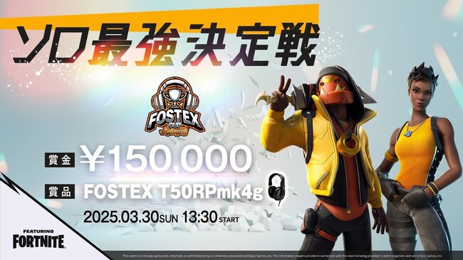 FOSTEX初のeスポーツ大会が大盛況！ 「FOSTEX CUP in Colosseo」白熱の決勝戦、Rura選手が優勝！