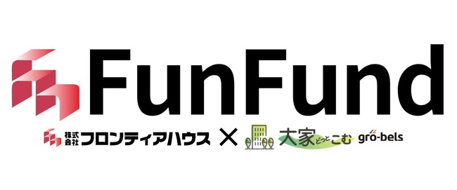 不動産クラウドファンディング「FunFund」9号ファンドを組成決定