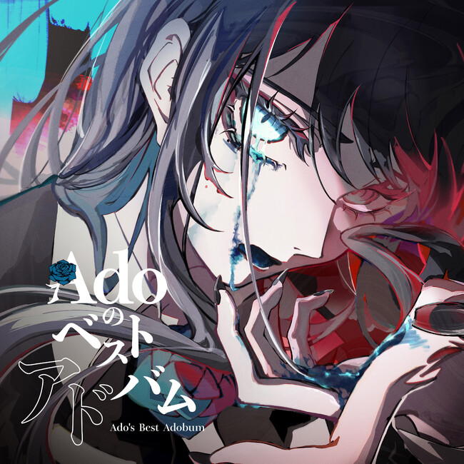 Ado、メジャーデビュー5周年記念「Adoのベストアドバム」　4月9日（水）発売！