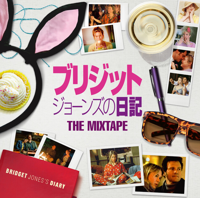 映画『ブリジット・ジョーンズの日記』シリーズ、サウンドトラックのベスト盤　4月9日（水）発売！