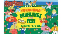 「Yokohama Frühlings Fest 2025」詳細決定！横浜赤レンガ倉庫にて4月25日(金)より12日間開催！GWは横浜の”ドイツの春祭り”へ