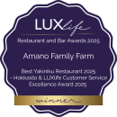 Best Yakiniku Restaurant2025 受賞 Best Yakiniku Restaurant2025 受賞
