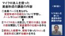 無料動画講座の内容