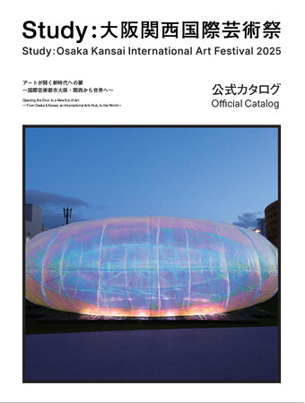 Study：大阪関西国際芸術祭 2025、2025年4月10日（木）より図録予約販売開始のお知らせ