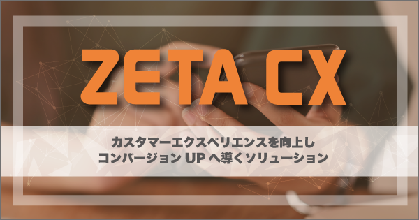自社WEBサイト統合のお知らせ