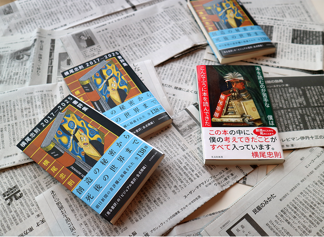 【銀座 蔦屋書店】朝日新聞に掲載の「ビジュアル書評」を含めた、横尾忠則書評集の第２弾。『横尾忠則２０１７-２０２５書評集』刊行記念フェアを４月16日（水）より開催。
