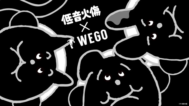 低音1号、低音2号、低音3号による、新感覚低音コンテンツ『低音火傷』とのコラボレーションアイテム発売！！