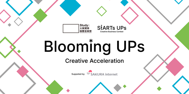 クリエイティブ・エコノミー領域のスタートアップ支援を目的としたアクセラレーションプログラム「Blooming Ups」募集開始
