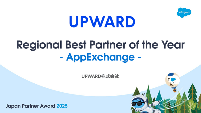 UPWARD、Salesforce Japan Partner Award 2025を受賞