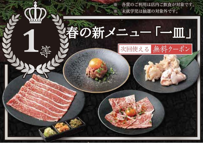 〈愛知・大府〉うま味成分が30倍の黒毛和牛。日本の和牛文化を守り続け、愛知県知事賞11連覇の「下村牛」下村牧場直営焼肉店　三代目下村牛『下村牛』1頭まるごと山分けキャンペーン！
