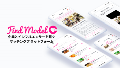 月額5万円でインフルエンサーに案件依頼し放題！「Find Model Circle」β版の提供を開始