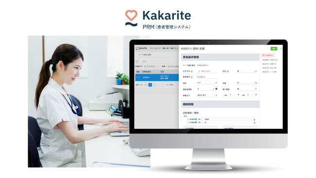 医療DXのレイヤード、患者管理システムKakariteに「外来データ作成機能」を新搭載