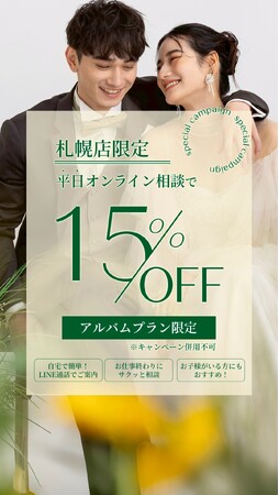 【新サービス開始】aim札幌店から新サービスが始まりました。