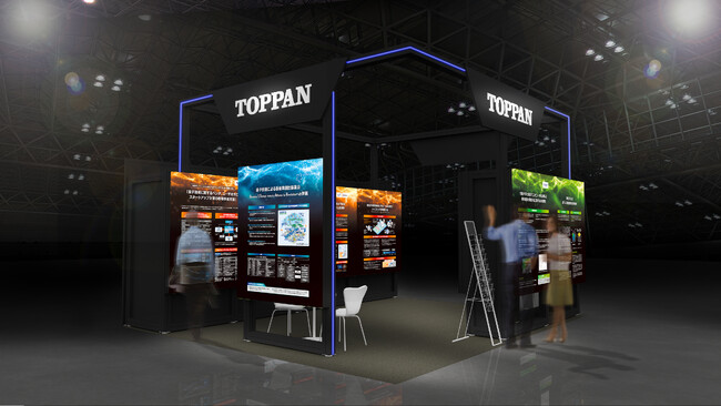 TOPPANデジタル、「第5回量子コンピューティング EXPO【春】」に出展