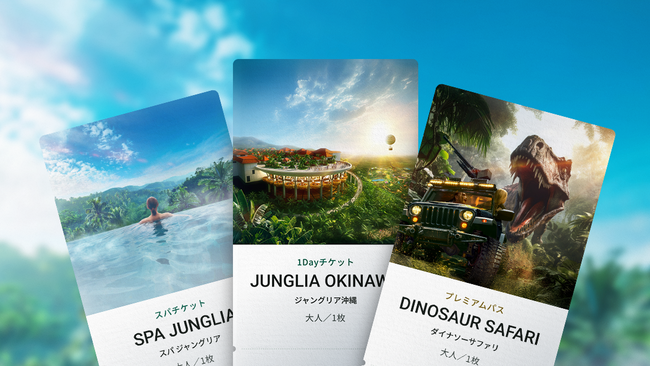 2025年7月25日の開業まであと約3ヵ月！沖縄北部テーマパーク「JUNGLIA OKINAWA（ジャングリア沖縄）」2025年4月25日（金）午前10時より、いよいよ公式チケット販売開始！