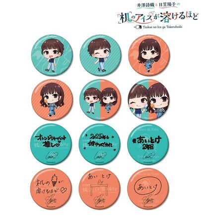 『井澤詩織と日笠陽子の机のアイスが溶けるほど』のトレーディング缶バッジ vol.2、アイコン トートバッグ vol.2などの受注を開始！！アニメ・漫画のオリジナルグッズを販売する「AMNIBUS」にて
