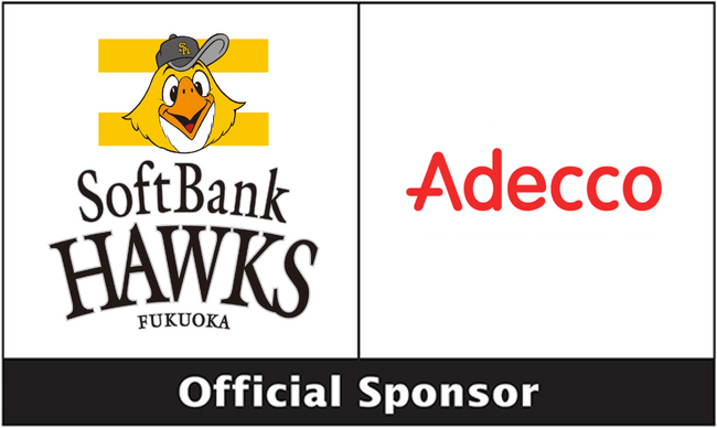 Adecco、福岡ソフトバンクホークスとオフィシャルスポンサー契約を締結