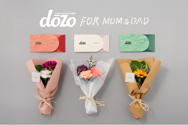 《dōzo》のバイヤーが本当に贈りたい「母の日・父の日」ギフトと、母と父ふたりで選べるペアギフト「dōzo for MOM＆DAD」を4月10日（木）より期間限定で順次発売！